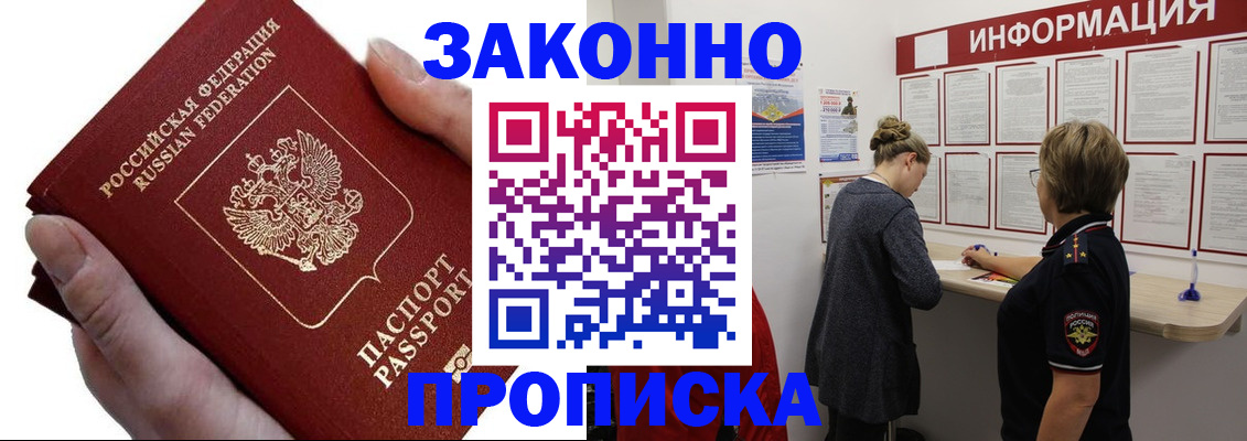 временная регистрация поиск в Курганской области