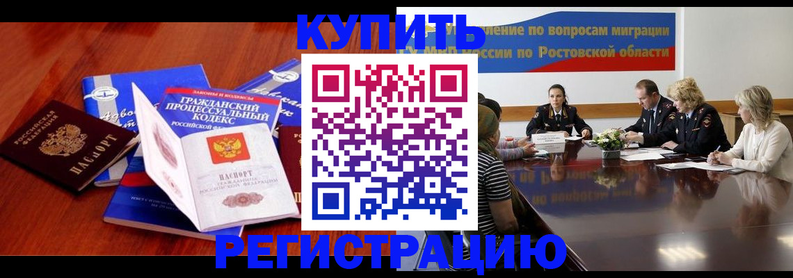 прописка 2025 в Курганской области