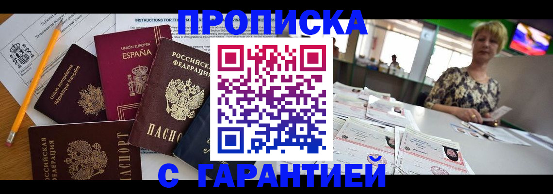 прописка для школы в Курганской области